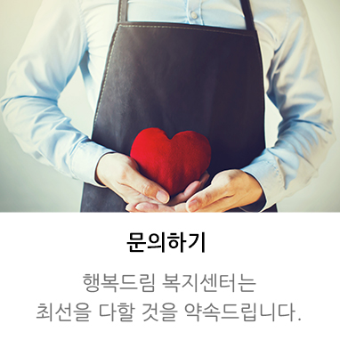 문의하기